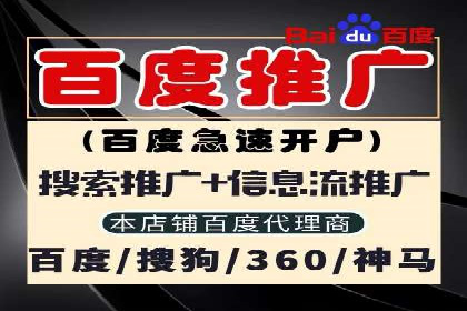 百度竞价广告如何助力中小企业实现营销突破
